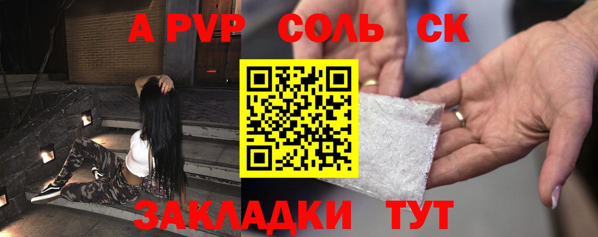 Кстово  Alfa_PVP Crystall  Вход с VPN 