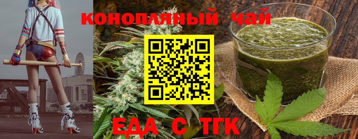 Кстово  Печенье с ТГК конопля  Вход с VPN 