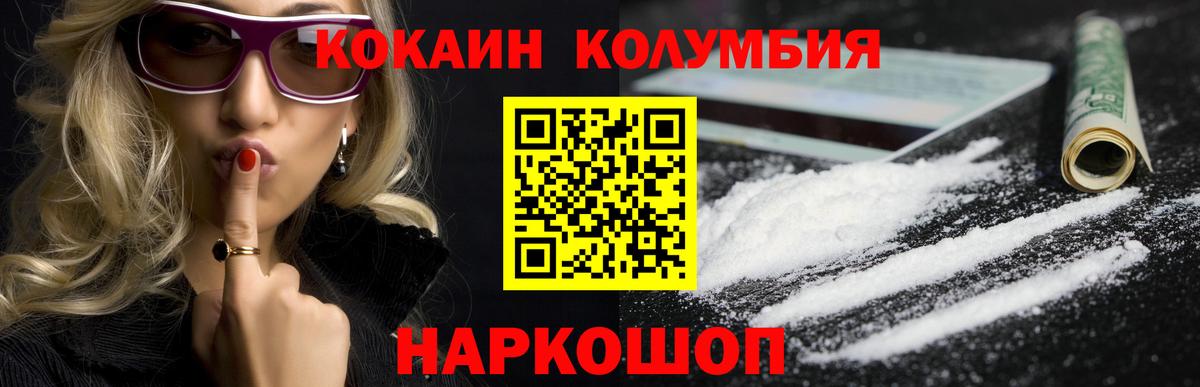COCAIN Боливия  COCAIN Columbia  Кстово  Вход с VPN 