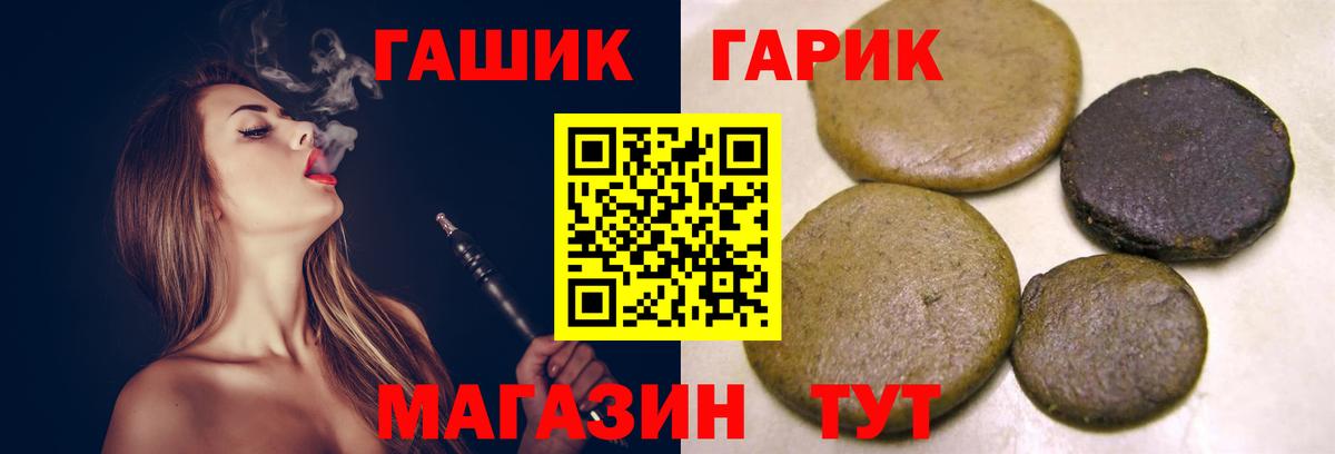Кстово  ГАШИШ Ice-O-Lator  Вход с VPN  ГАШИШ 40% ТГК 