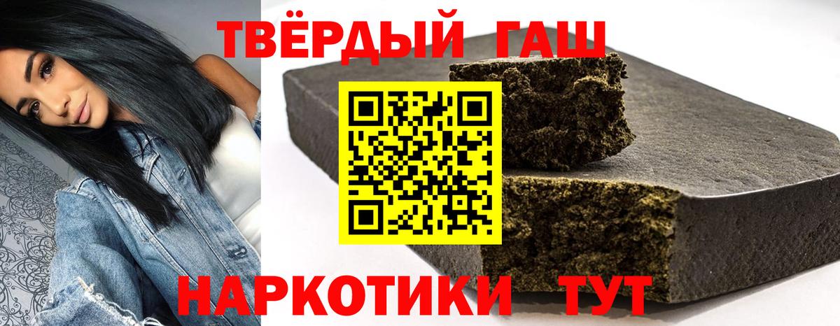 ГАШИШ 40% ТГК Кстово