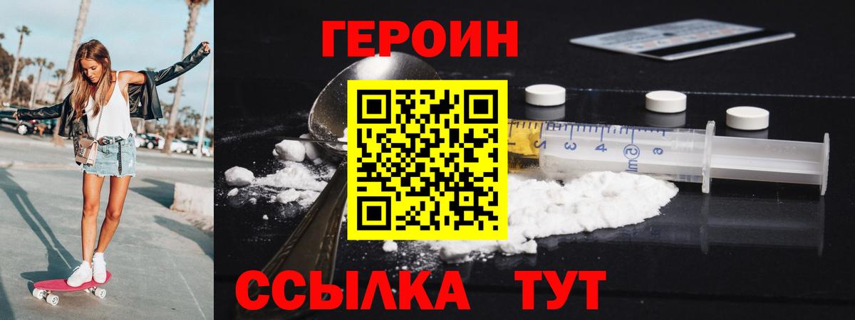 Кстово  Героин афганец  Вход с VPN 