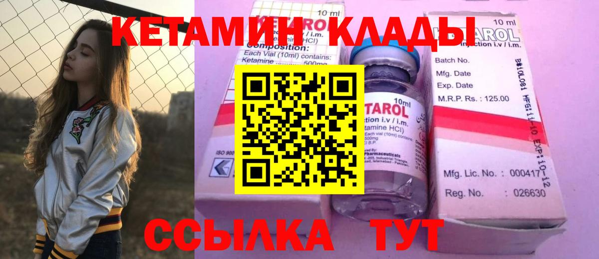 КЕТАМИН ketamine  Вход с VPN  КЕТАМИН ketamine  Кстово 