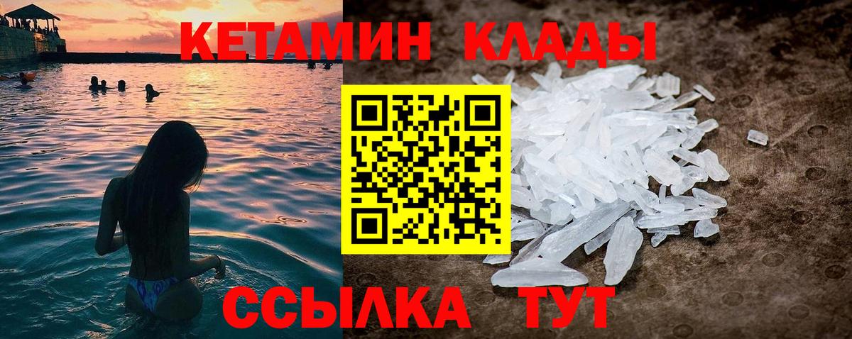 КЕТАМИН VHQ Кстово