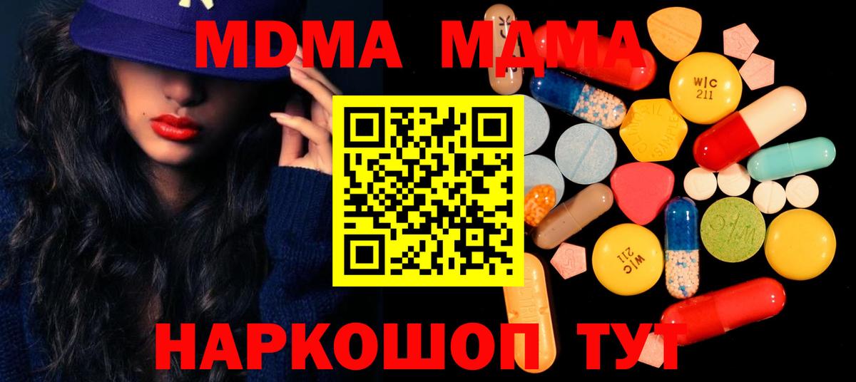 MDMA кристаллы  Вход с VPN  MDMA кристаллы  МДМА  Кстово 
