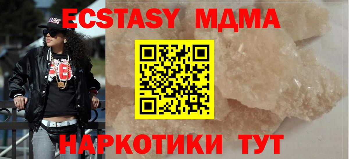 МДМА молли Кстово