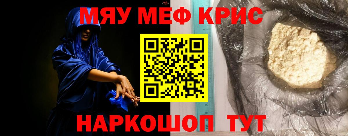 Кстово  Мефедрон  Вход с VPN  Мефедрон mephedrone  Мефедрон кристаллы 