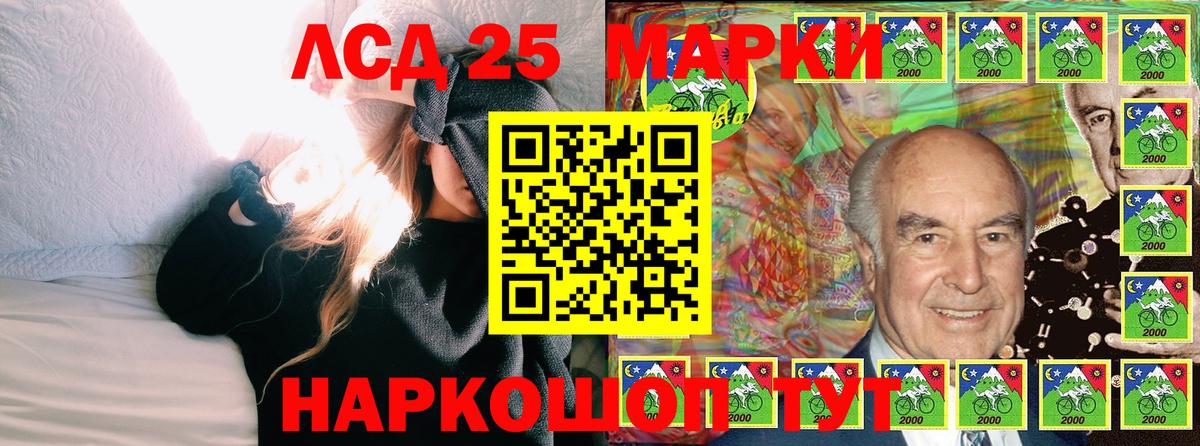 Наркотические марки 1500мкг Кстово