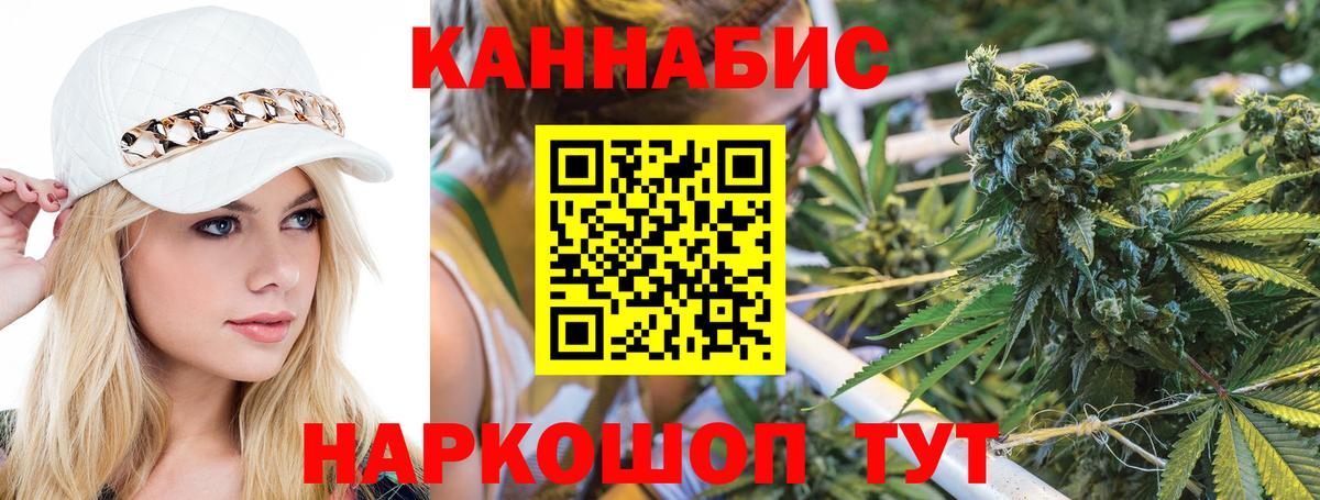 Шишки марихуана THC 21% Кстово